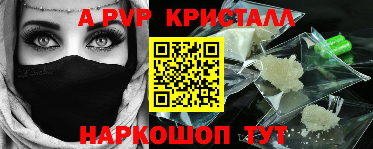 Alpha PVP VHQ  A-PVP  Вход с VPN  A PVP кристаллы  Хасавюрт  Alfa_PVP СК КРИС 
