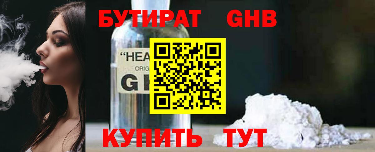 БУТИРАТ  Вход с VPN  Хасавюрт  БУТИРАТ BDO 33% 