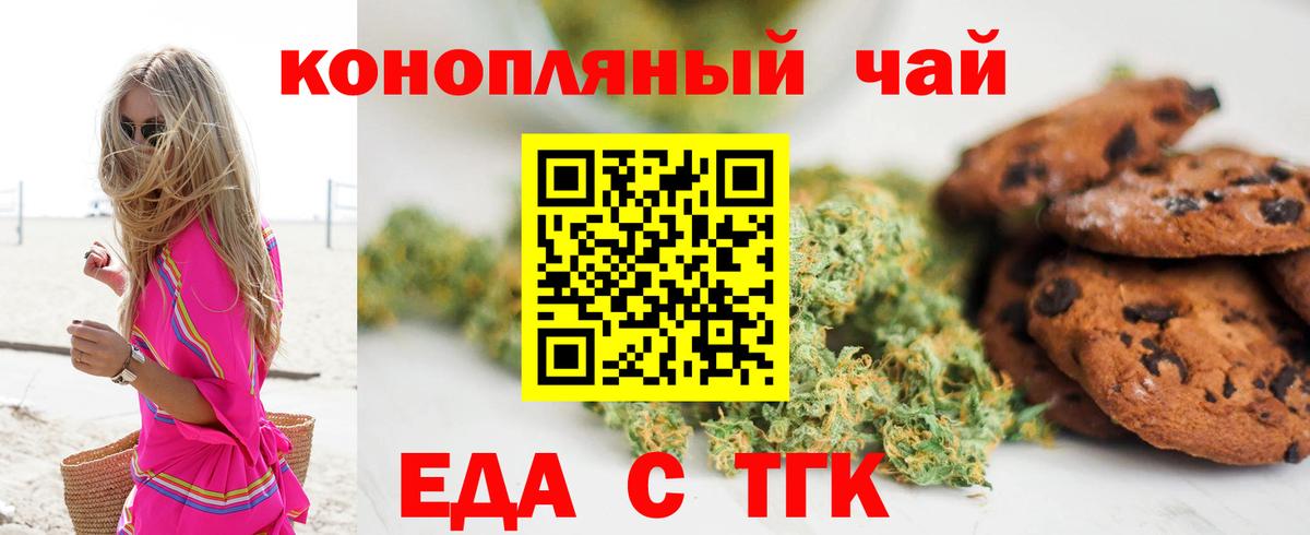 Печенье с ТГК конопля Хасавюрт