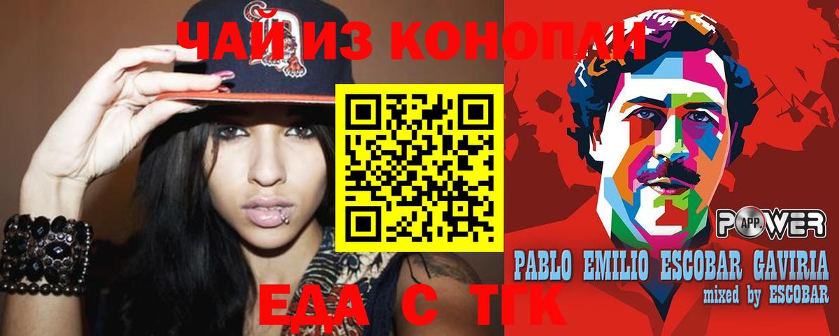 Еда ТГК марихуана  Вход с VPN  Хасавюрт 