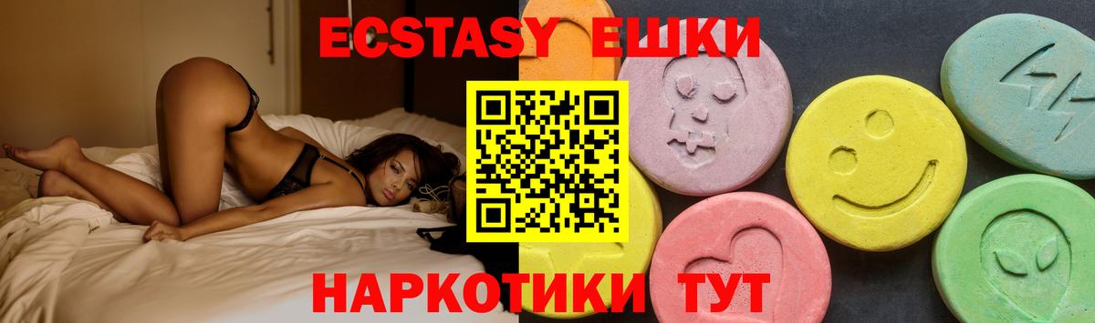 где можно купить   Вход с VPN  Экстази  Хасавюрт  Ecstasy Дубай 
