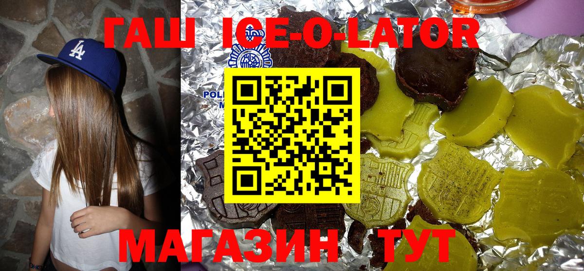 ГАШИШ Premium  ГАШИШ убойный  Вход с VPN  Хасавюрт 