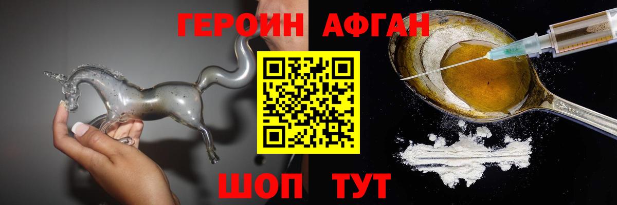 ГЕРОИН  ГЕРОИН белый  Вход с VPN  Хасавюрт 