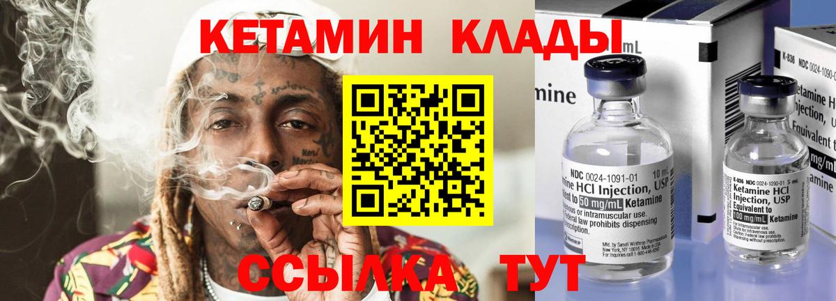 КЕТАМИН VHQ  Кетамин VHQ  Хасавюрт  Вход с VPN 