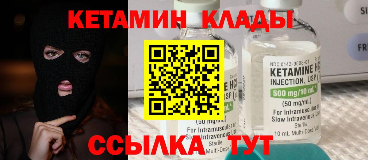 КЕТАМИН VHQ Хасавюрт