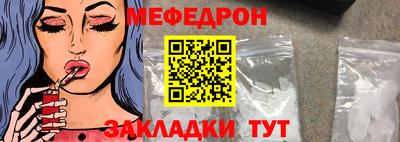 мяу мяу кристалл Комсомольск-на-Амуре