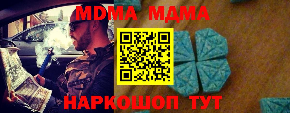 MDMA  МДМА crystal  Вход с VPN  Хасавюрт 