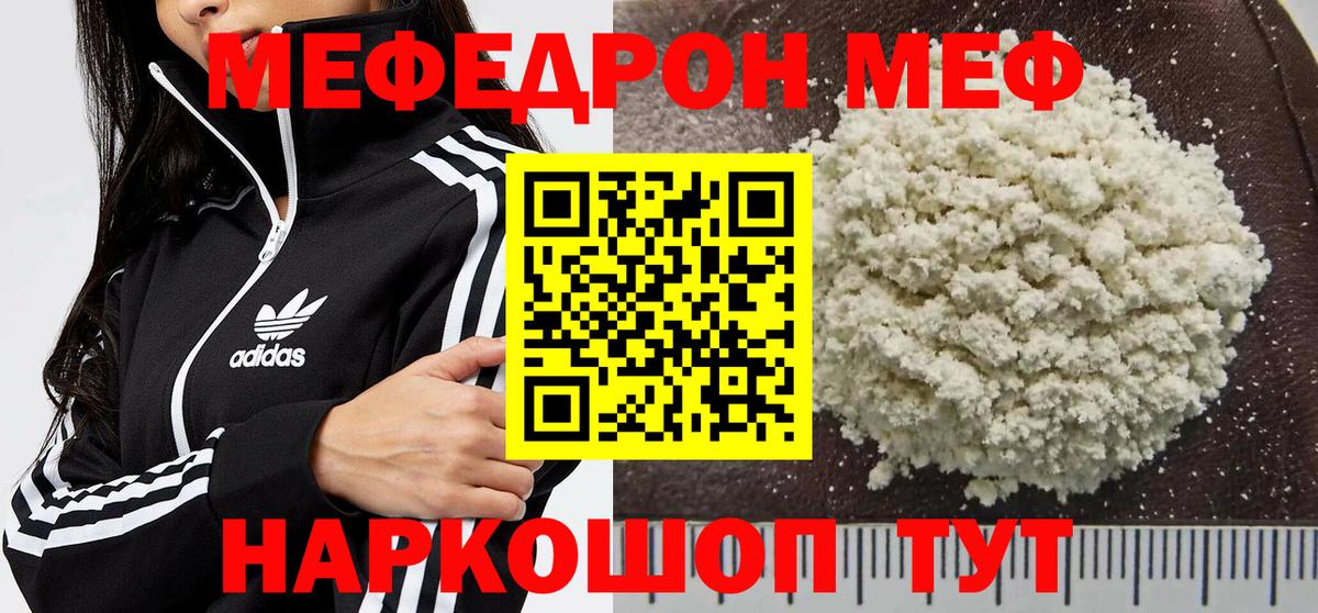 Хасавюрт  Меф мука  Мефедрон  Мефедрон мука  МЕФ  Вход с VPN 