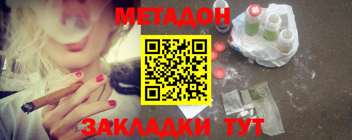 МЕГА tor  Метадон VHQ  МЕТАДОН VHQ  Вход с VPN  Хасавюрт 