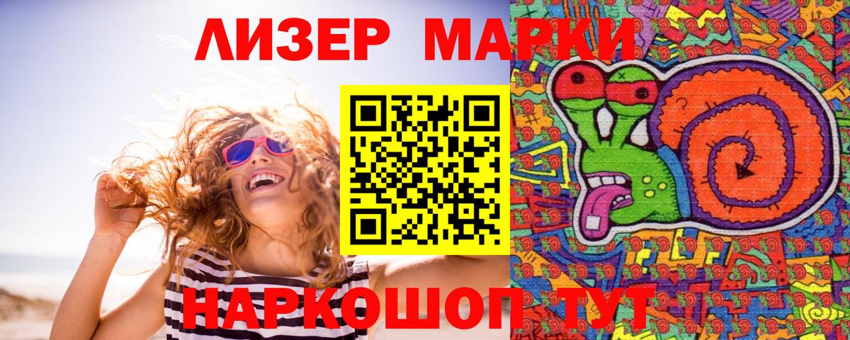 Марки N-bome 1,8мг  Вход с VPN  Хасавюрт 